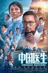پزشکان چینی Chinese Doctors 2021
