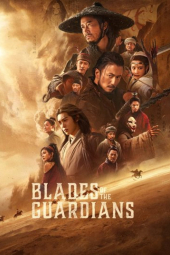 دانلود فیلم شمشیر نگهبانان: باد در بیابان برمی خیزد Blades of the Guardians 2026