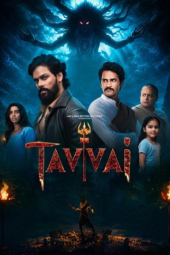 دانلود فیلم نفرین تاووای Tavvai 2026