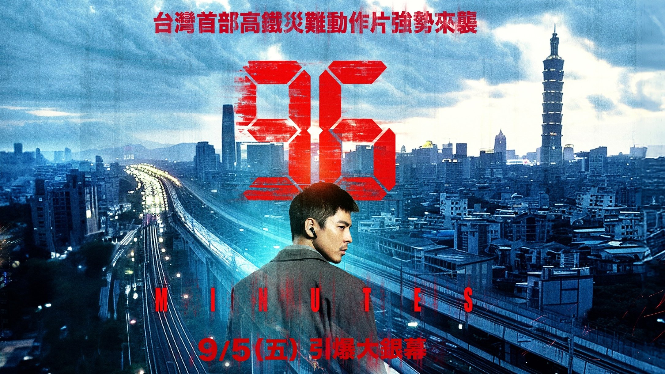 دانلود فیلم 96 دقیقه 96 Minutes 2025