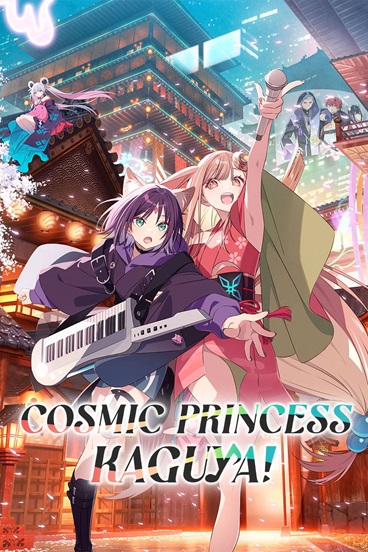 دانلود فیلم کاگویا شاهدخت کیهانی Cosmic Princess Kaguya! 2026