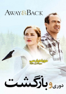 دانلود فیلم دوری و بازگشت Away and Back 2015